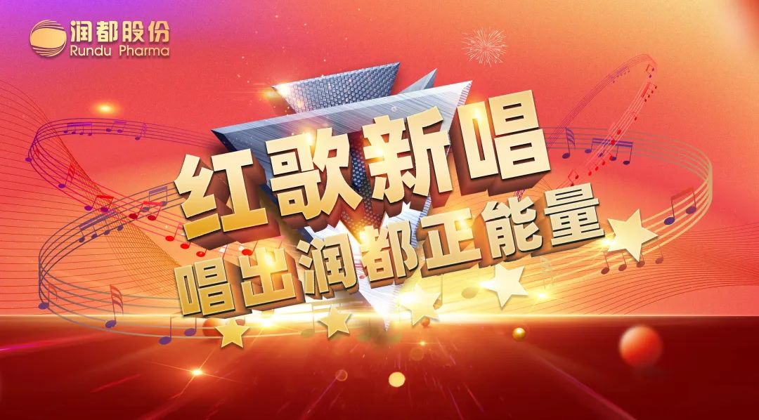 快來看，這場紅歌比賽 “聲”入人心！